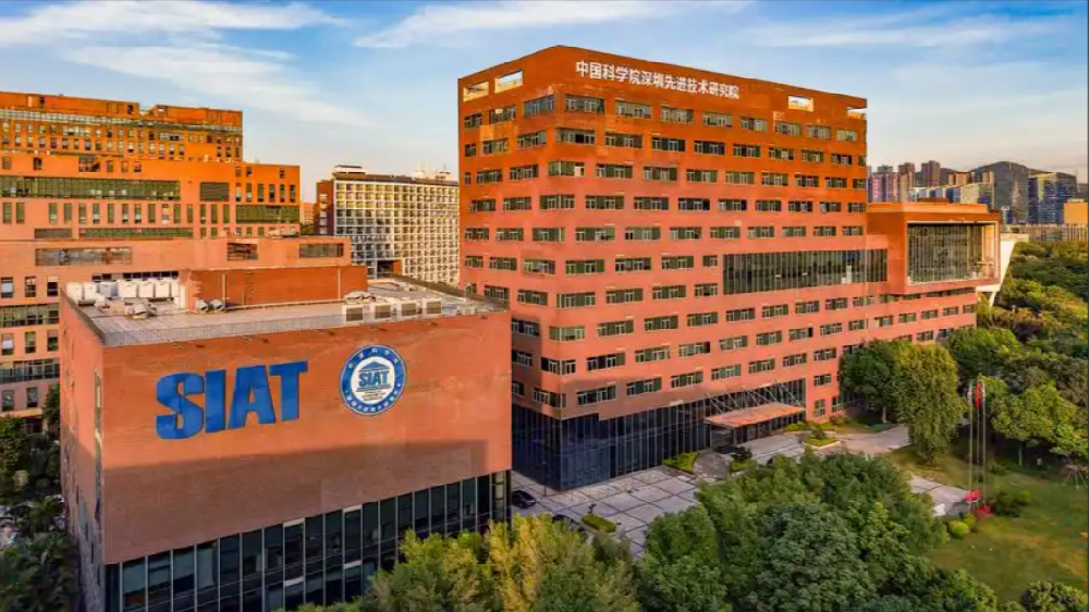 中国科学院深圳先进技术研究院